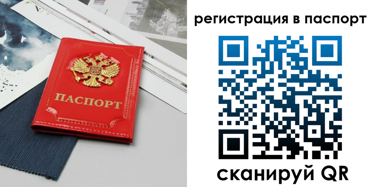 прописка в квартире в Карабаново