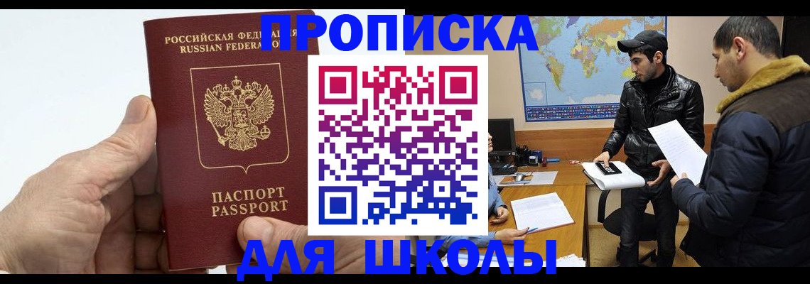 миграционный учет в Карабаново