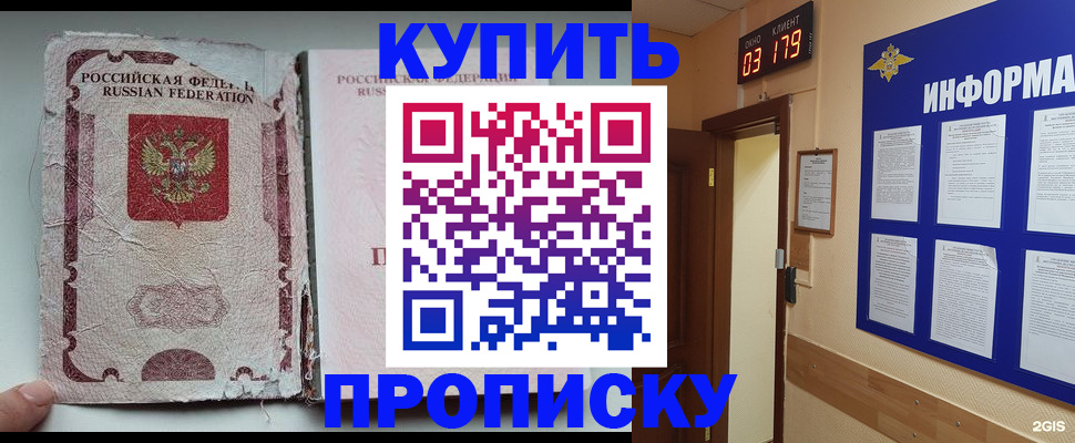 временная регистрация в Карабаново