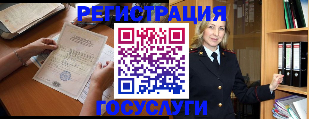 временная регистрация недорого в Карабаново