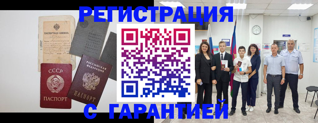 прописка законно в Карабаново