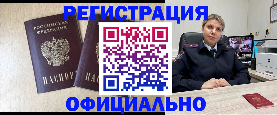 временная регистрация в квартире в Карабаново