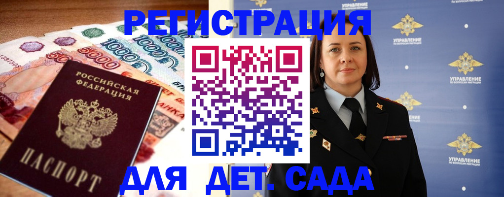 прописка для военкомата в Карабаново