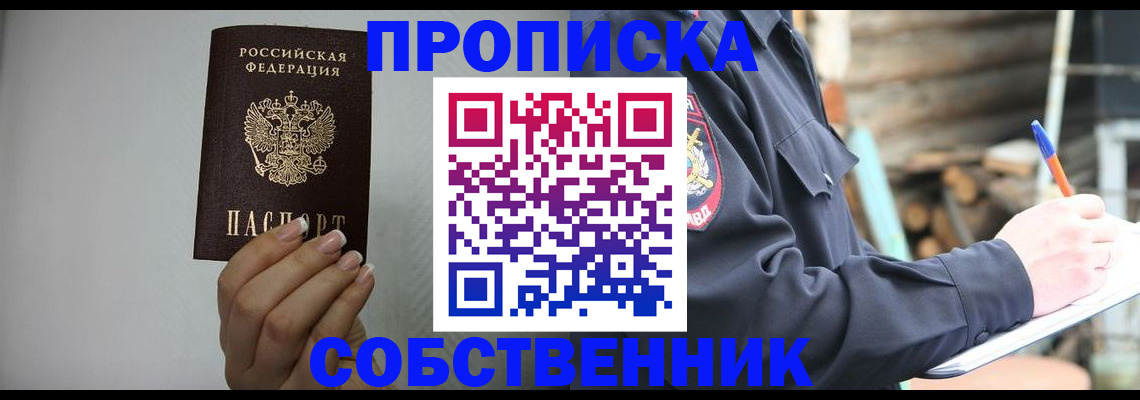 временная регистрация надежно в Карабаново
