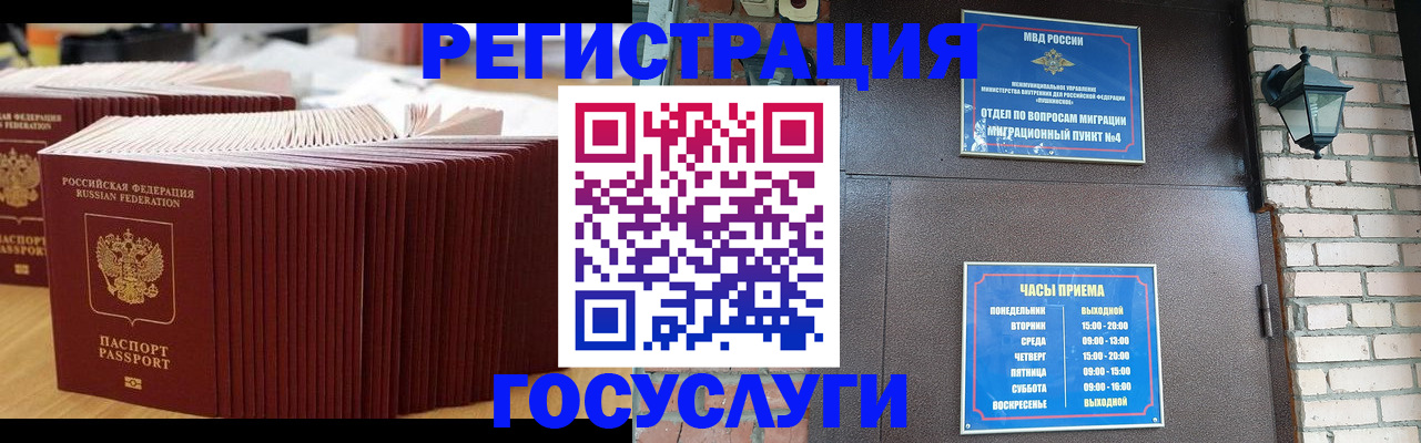 прописка для кредита в Карабаново