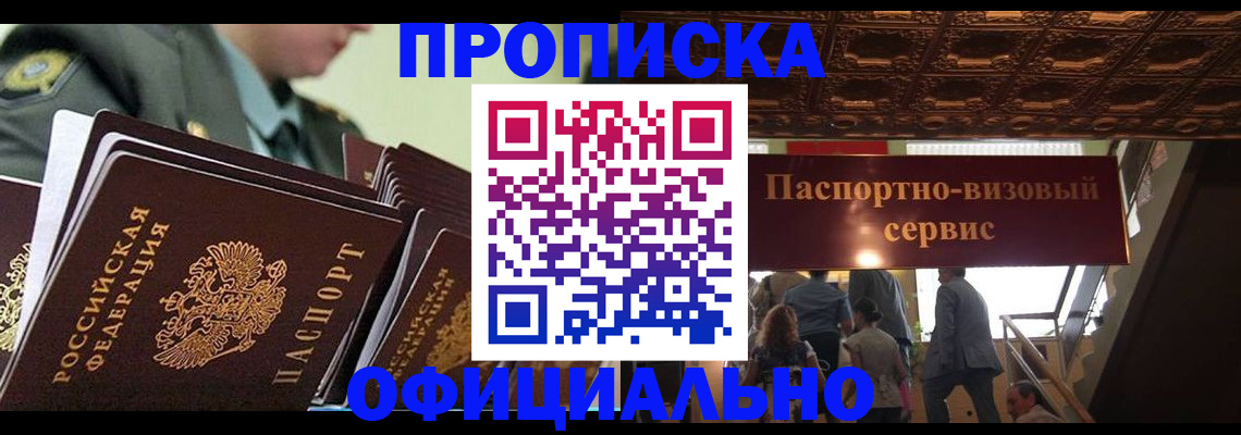 временная регистрация в Карабаново